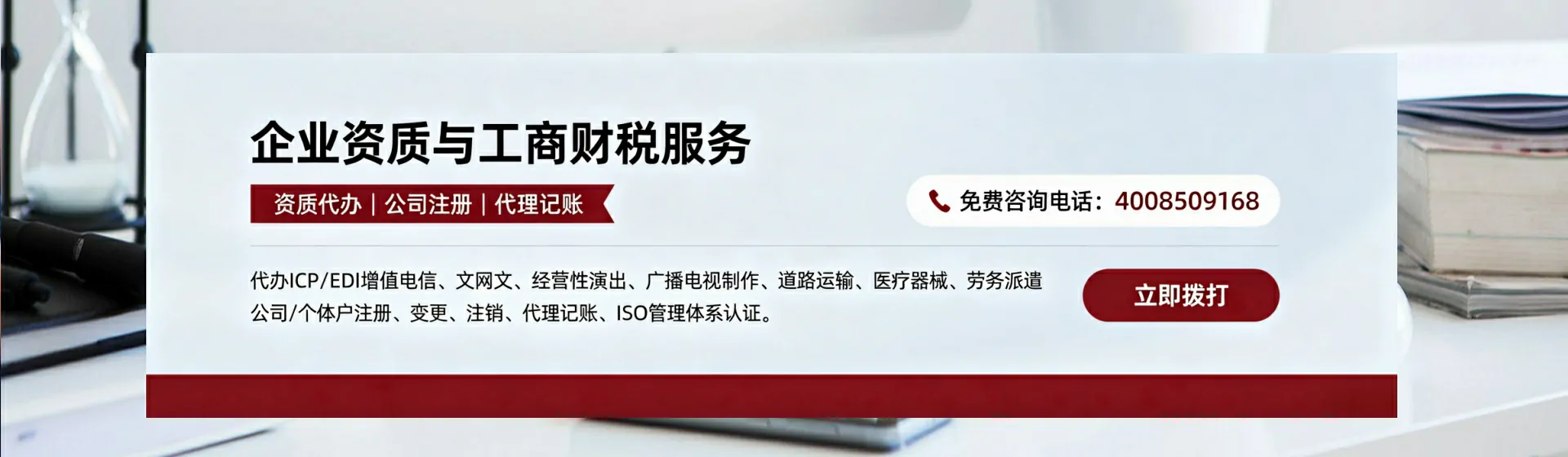 呼和浩特分站首页横幅