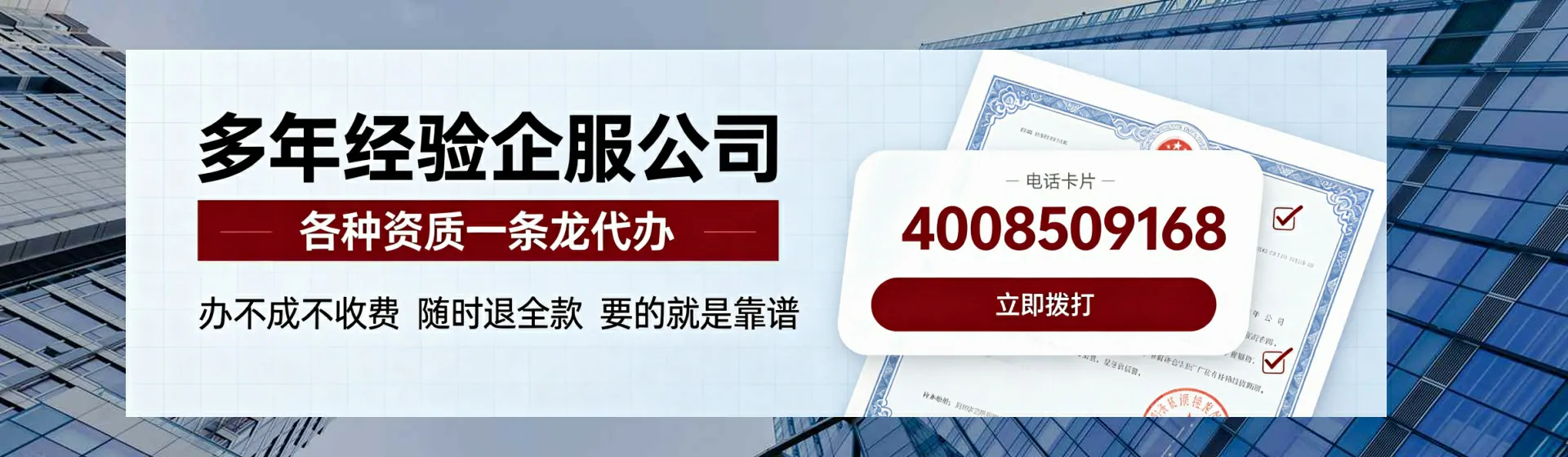 呼和浩特分站首页横幅