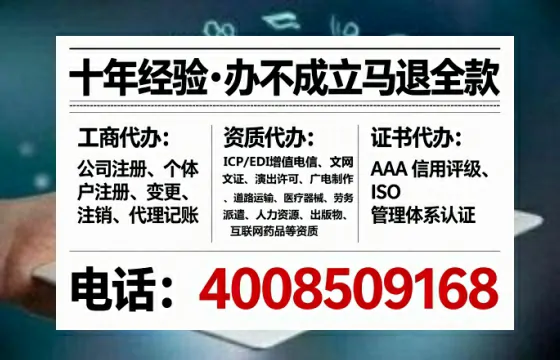 呼和浩特办理ICP<a href='https://www.tataigu.com/ '>增值电信许可证</a>的用途、流程与费用详解