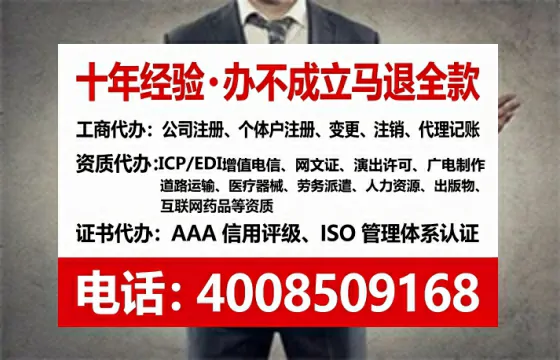 呼和浩特办理EDI<a href='https://www.tataigu.com/ '>增值电信许可证</a>的用途、流程与费用详解