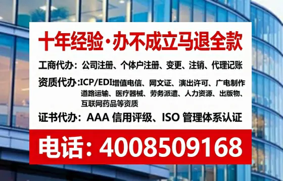 呼和浩特办理EDI<a href='https://www.tataigu.com/ '>增值电信许可证</a>的用途、流程与费用详解