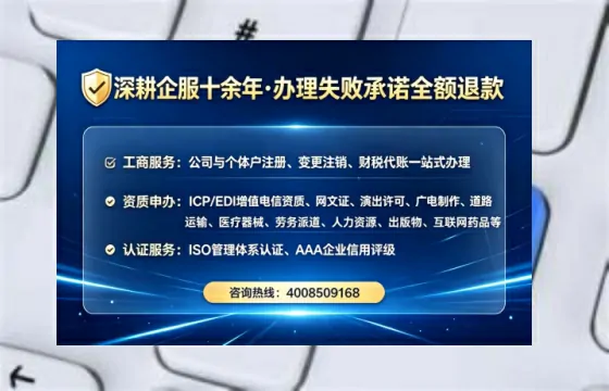 呼和浩特办理SP、IDC、ISP、CDN、呼叫中心、VPN电信经营许可证的全攻略:我的亲历分享
