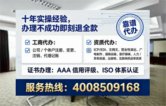 呼和浩特办理<a href='https://www.tataigu.com/ '>网络文化经营许可证</a>的实用指南:从申请到拿证的全路径分享