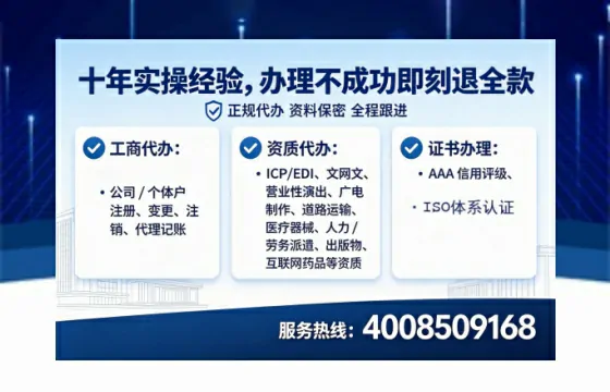 呼和浩特办理ICP<a href='https://www.tataigu.com/ '>增值电信许可证</a>的用途、流程与费用详解