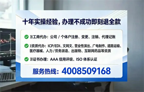 呼和浩特办理SP、IDC、ISP、CDN、呼叫中心、VPN电信经营许可证的全攻略:我的亲历分享